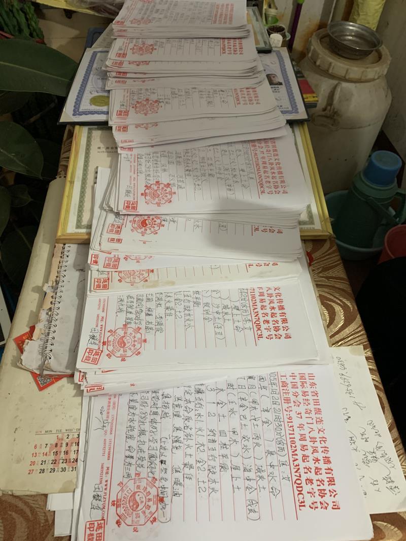 昭苏用案例说话 起名实力