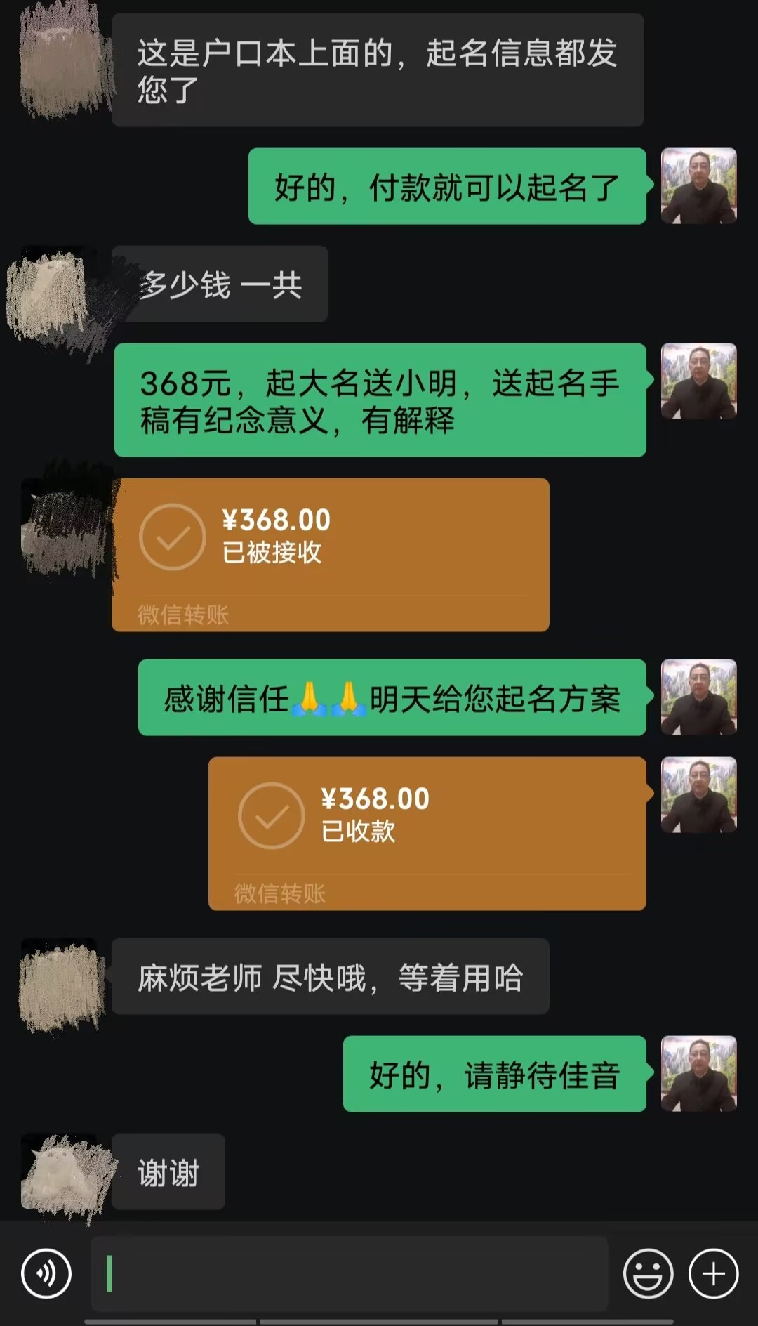 昭苏起名案例，感谢支持